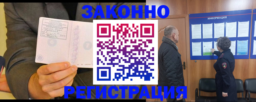 временная прописка в Нижнем Новгороде