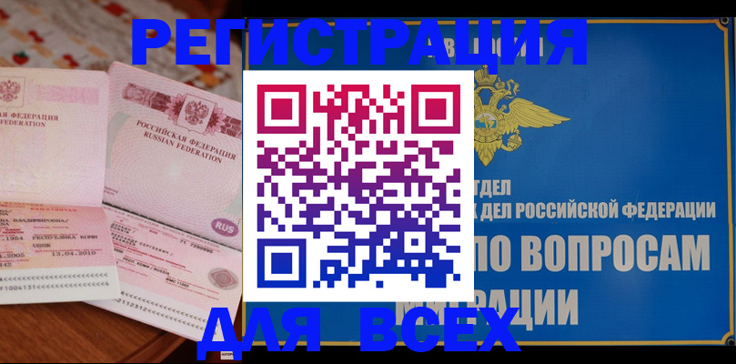 временная регистрация надежно в Нижнем Новгороде
