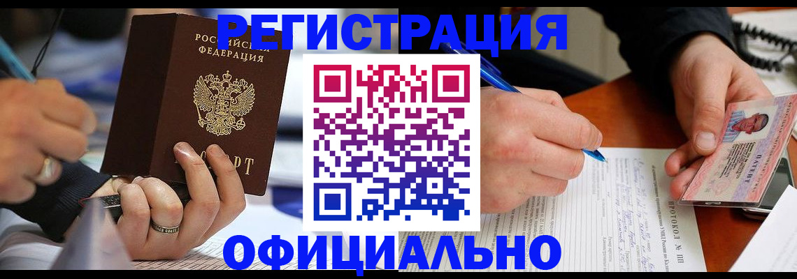 прописка в Нижнем Новгороде